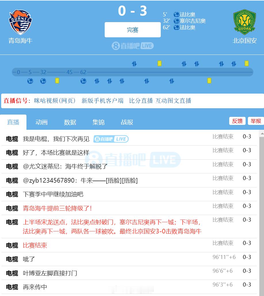 牛牛中甲了[吃瓜]​​​