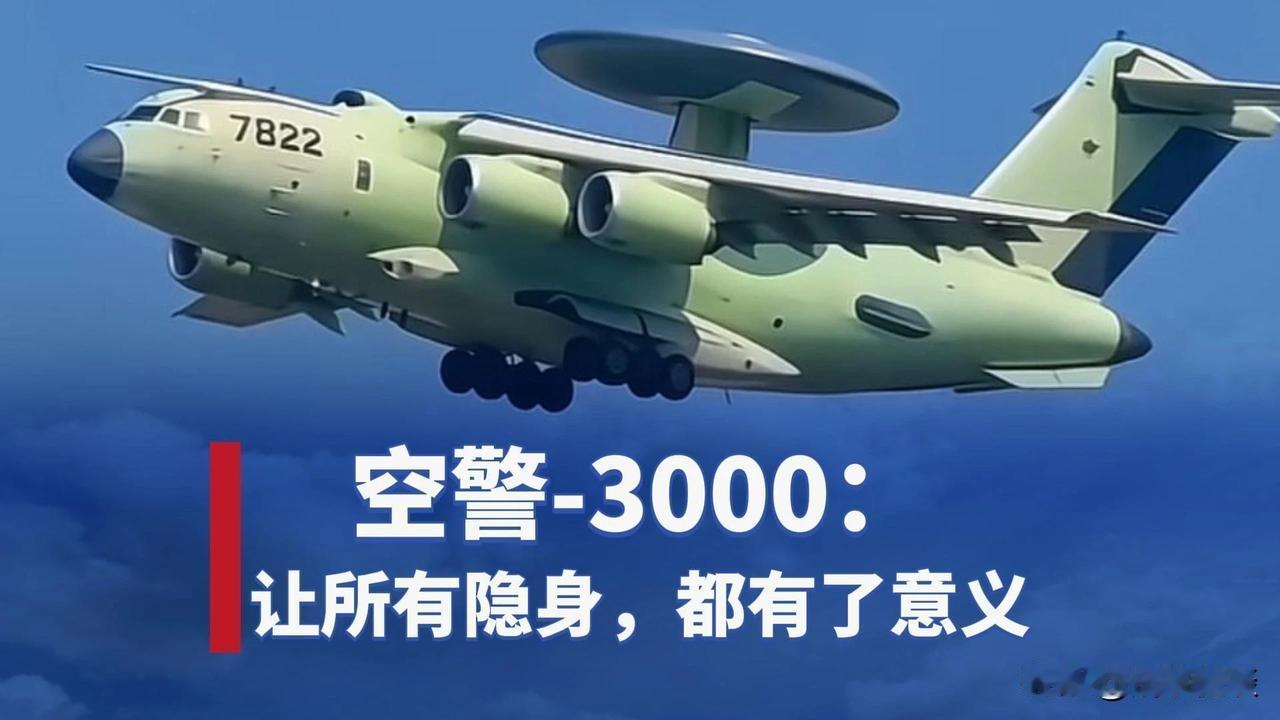 全域天眼迭代：中国四代预警机装备划分与核心技战力特点国产预警机历经数十年封锁