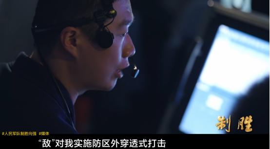 制胜宣传片第六集，讲了中国的一艘052D驱逐舰，是怎么在不开雷达的情况下，通过A