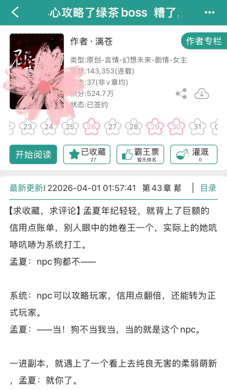 男女主凑不出一个真实玩家，这对吗？