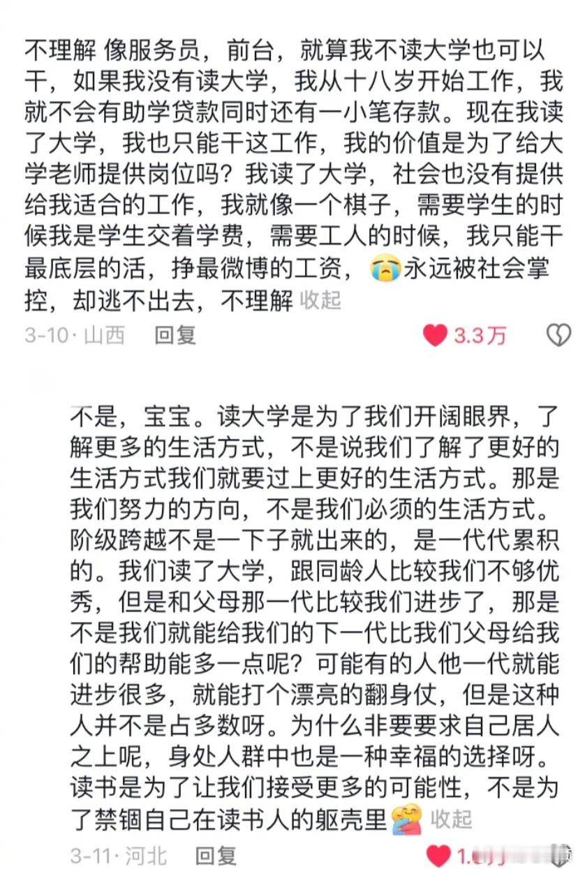 可能这才是上大学的真正意义吧。