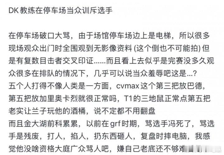 Faker夸赞PeyzPeanut被粉丝建议去当偶像网友发帖：在惨遭让二追三