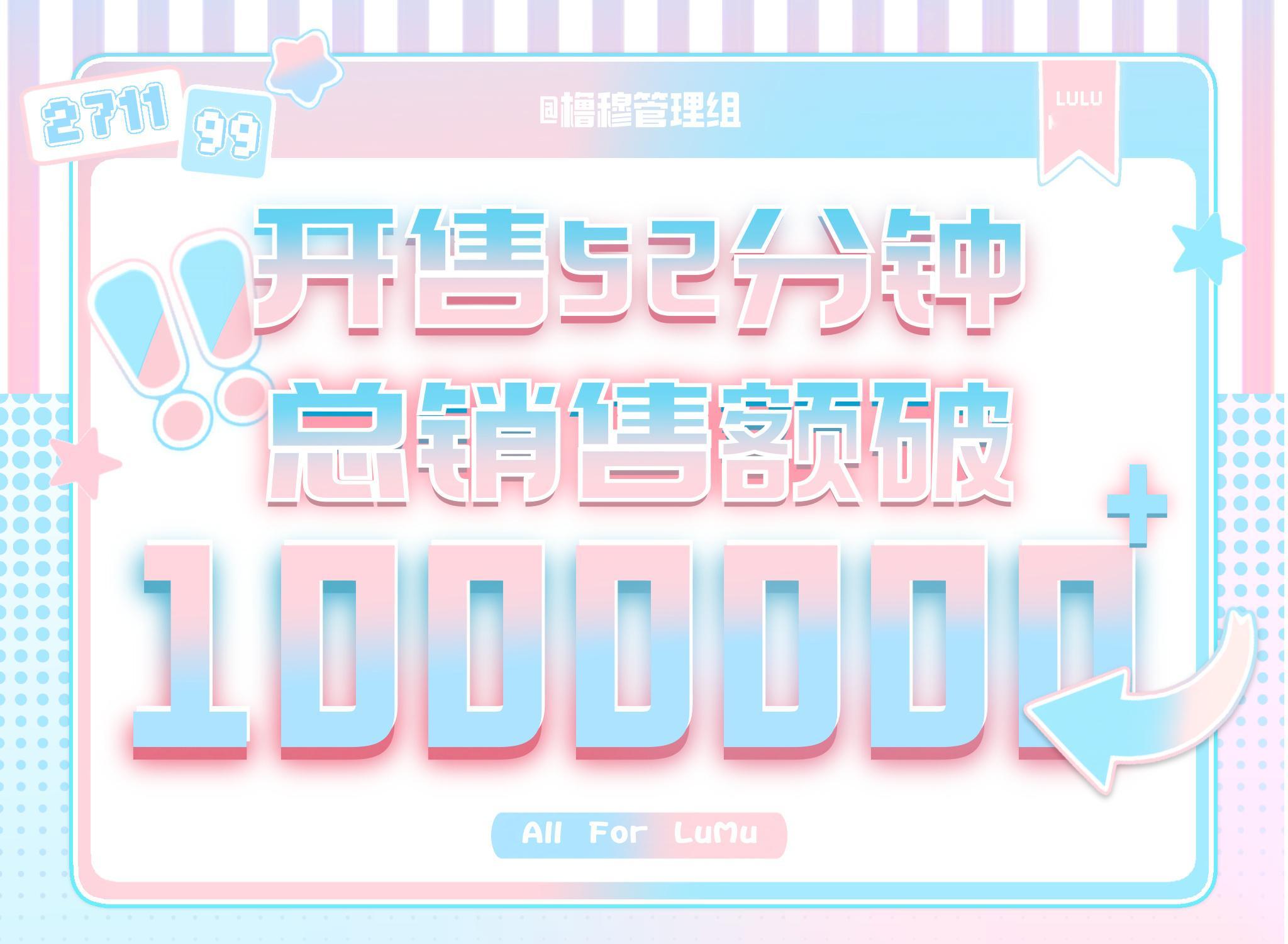 以后wfjj说什么我都将回以52分钟1000000🩵🩷​​​