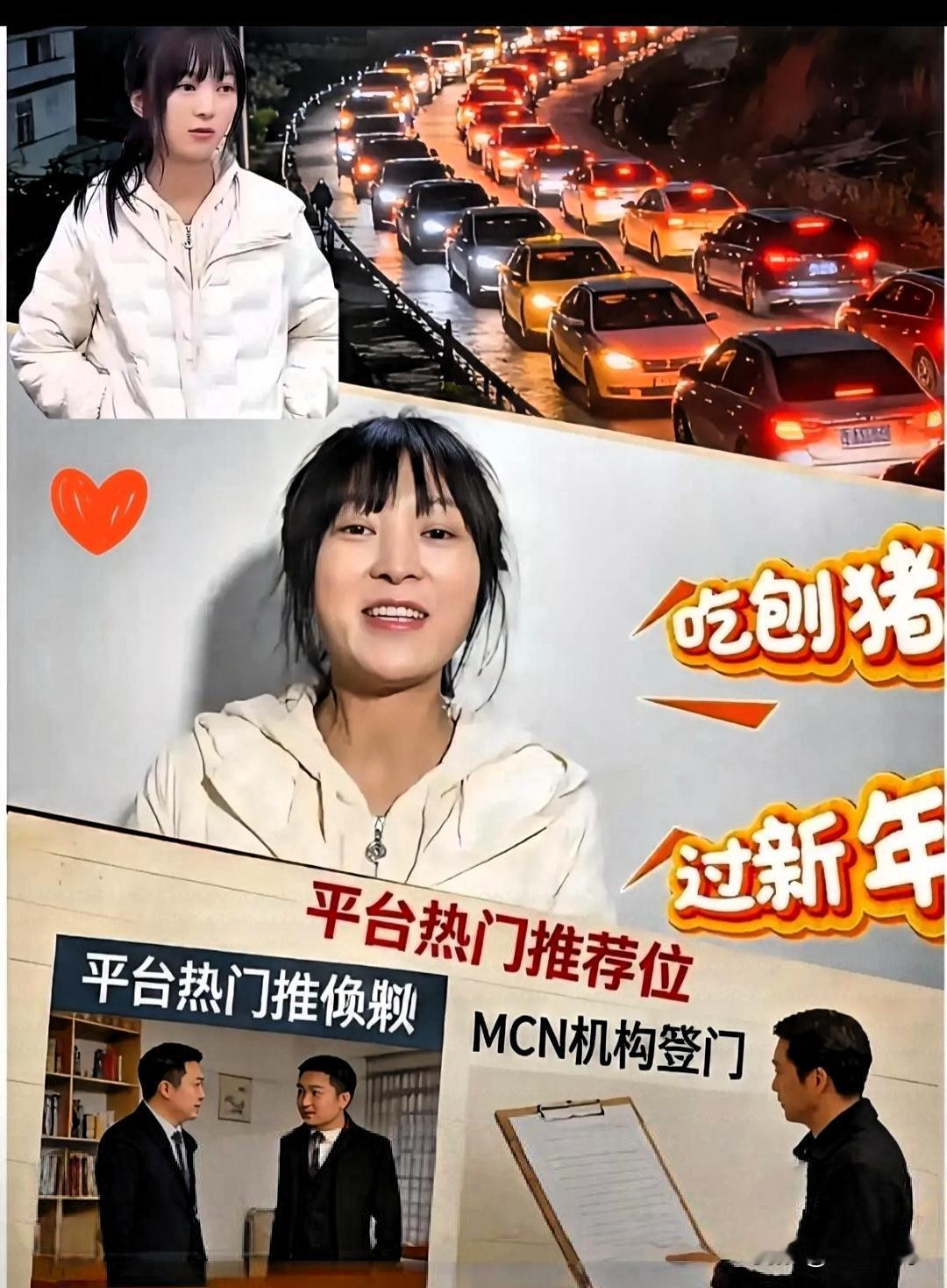 23岁，你还在投简历，别人已经拿到了红头文件。合川文旅直接录用了一位网红。一