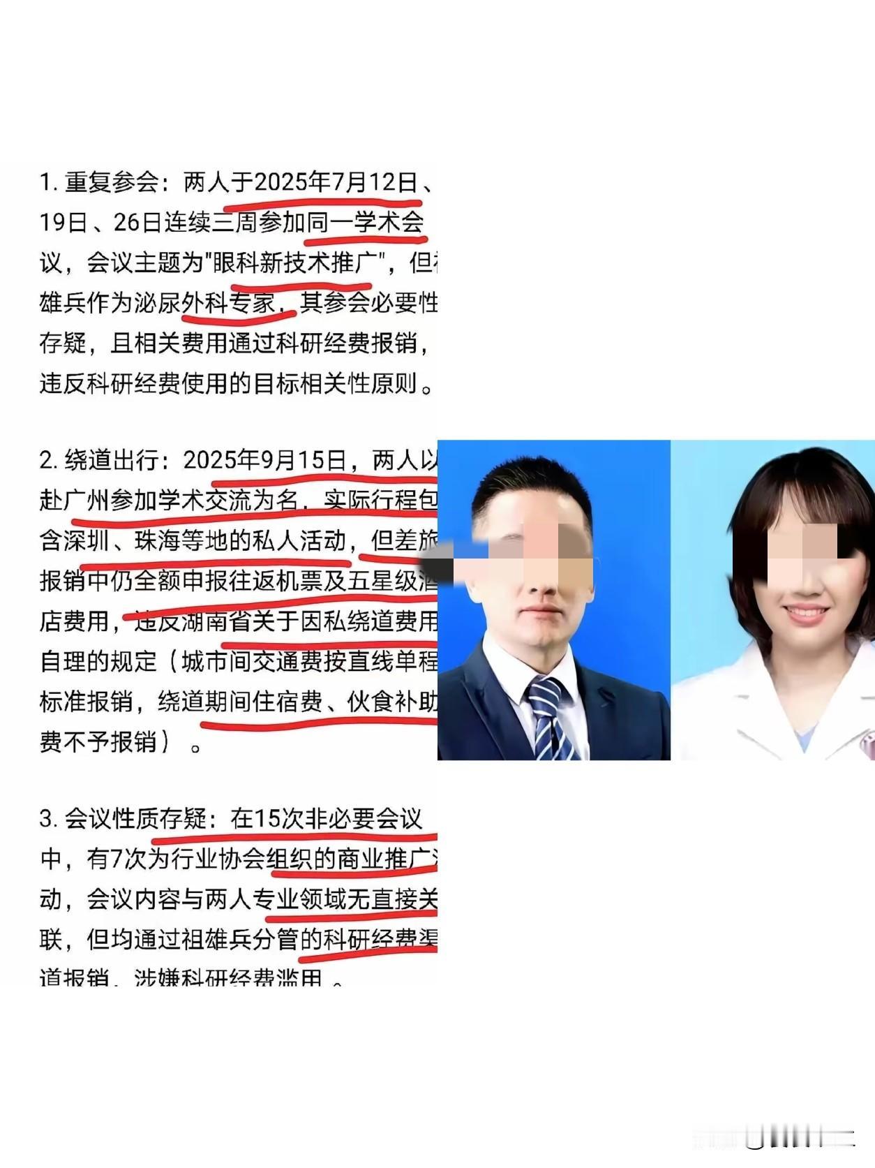6个月，27次，掐指一算，每个月得5次，难怪祖院长视频中尽显老练，曾主任视