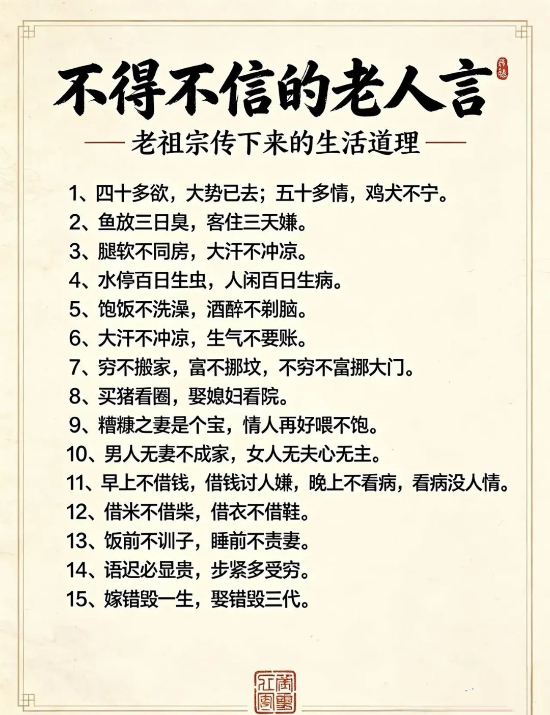 “尽己所能，安己所不能，空心度日，万事随缘。”