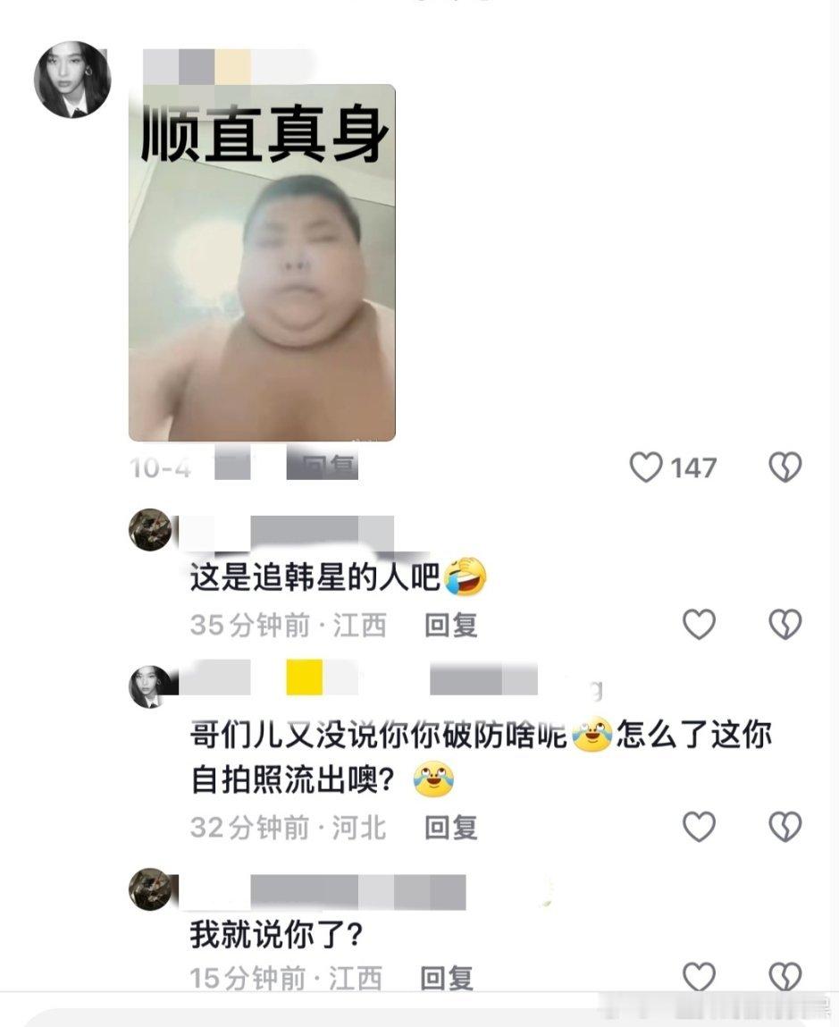 一键观看破防