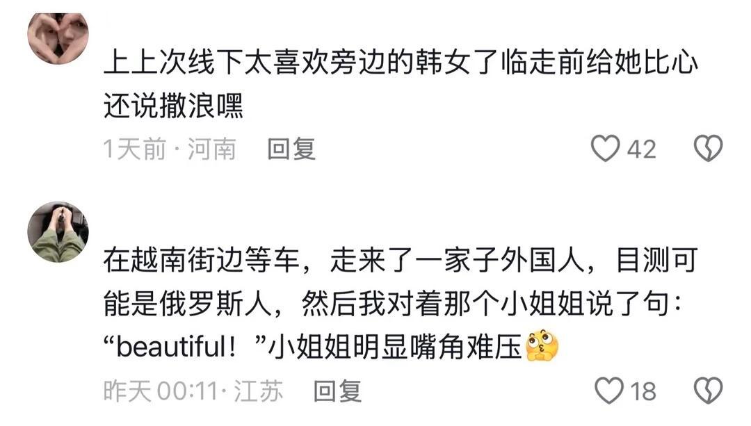 留子：中女在外完全把妹王来的