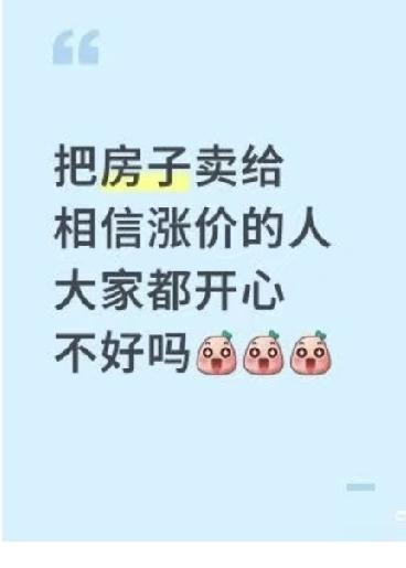 近期，一种感觉愈发强烈：房价，似乎要有变动了！那些价格亲民的房子已然消失得无影