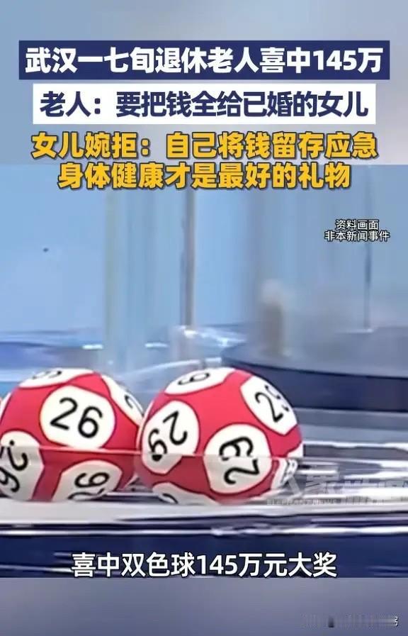 “太羡慕了！”6月13日报道，湖北武汉，一老人去买彩票，没想到中了145万大奖，