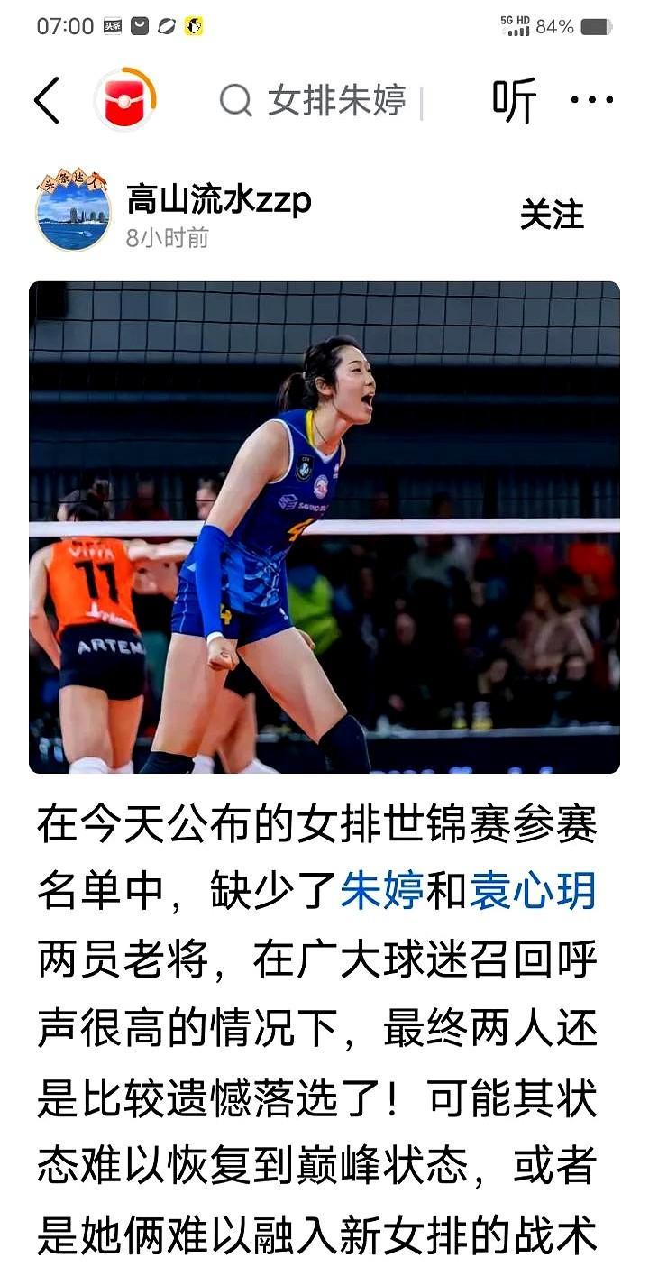 朱婷，竟然进不了国家队了。这背后藏着一个残酷的真相。其实，这根本不是一个人的