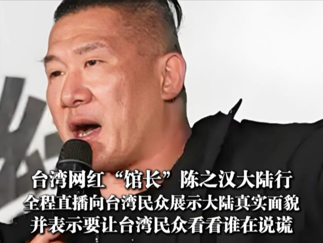 台网红“馆长”抵达上海，被投喂泡面茶叶蛋榨菜，背后故事引人深思！家人们，你