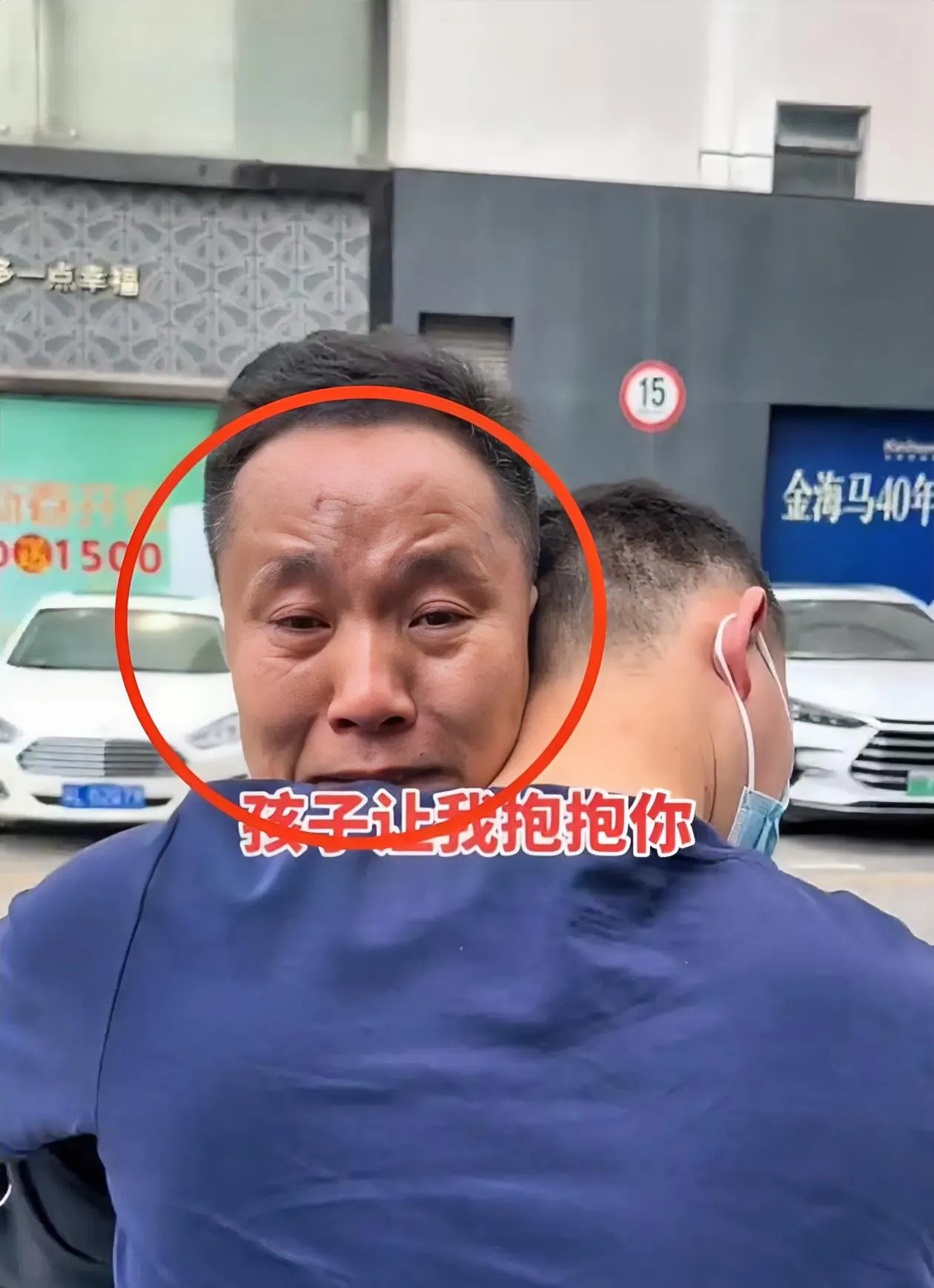 谢浩男拥抱走失儿童父亲我的天哪！谢浩男居然默默地靠在杜爸