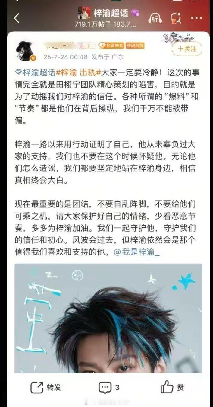 梓渝大粉他本人都避重就轻不敢说出轨是假的，粉丝就这么溺爱​​​