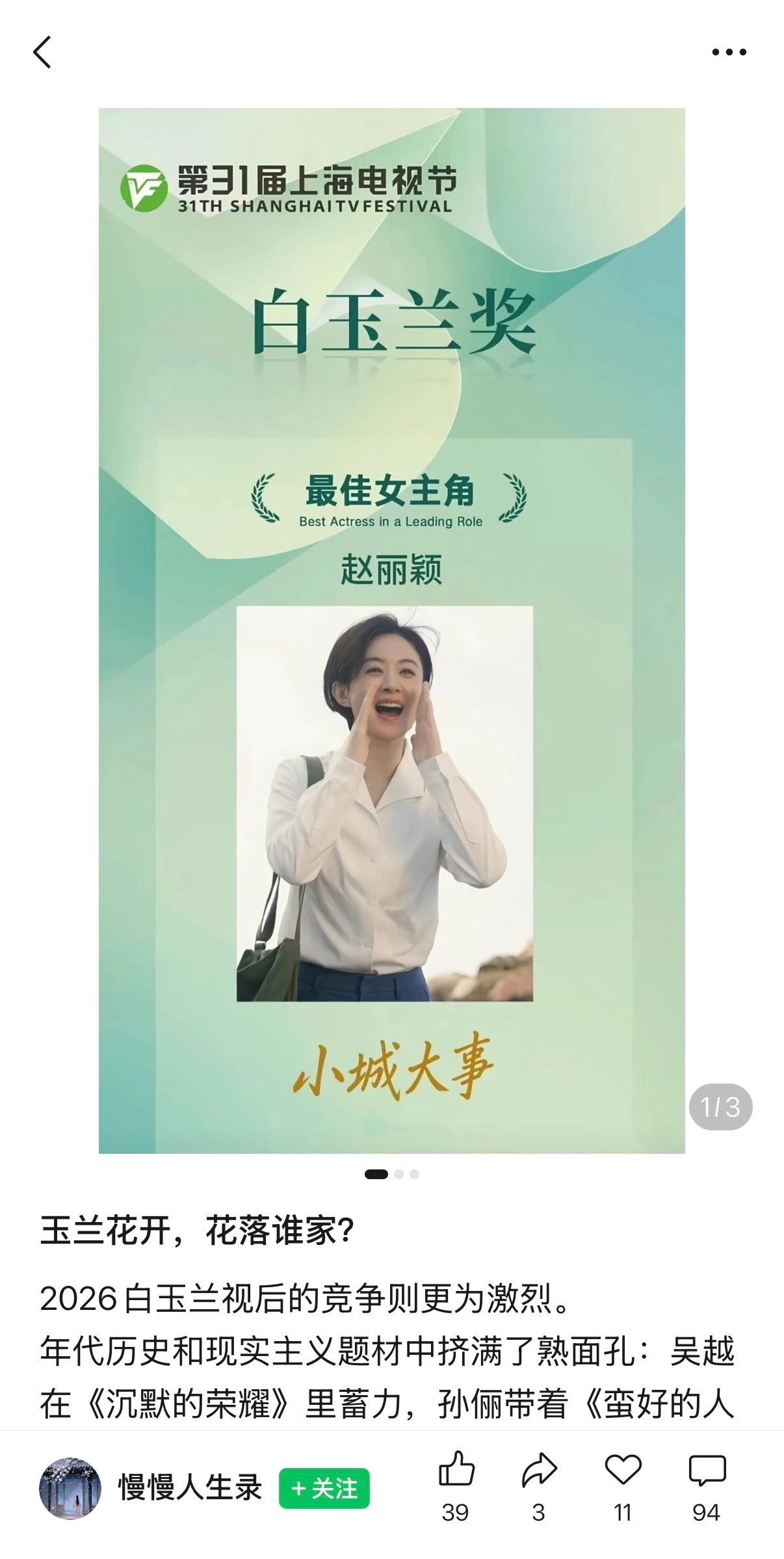我的玛雅哪个业内爆料了赵丽颖放弃白玉兰。