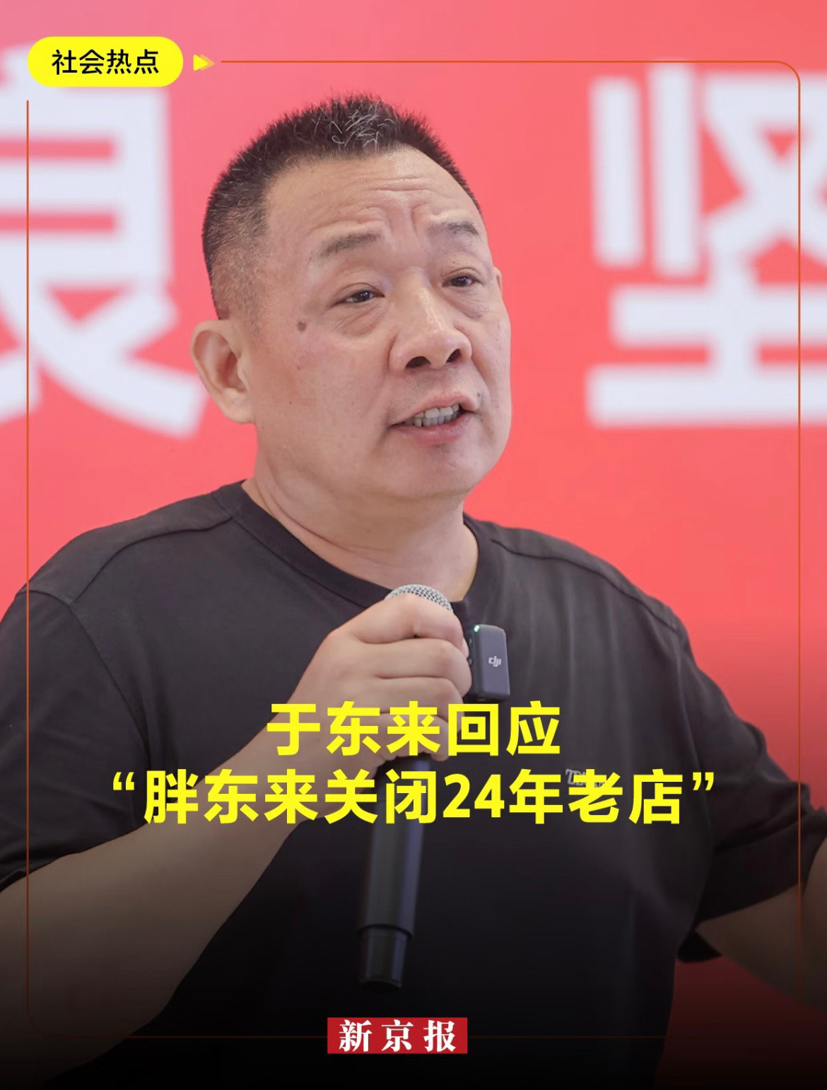 于东来自掏65亿建商场当包租公最硬核对抗涨租方式来了房东租金涨太多，干脆砸65亿