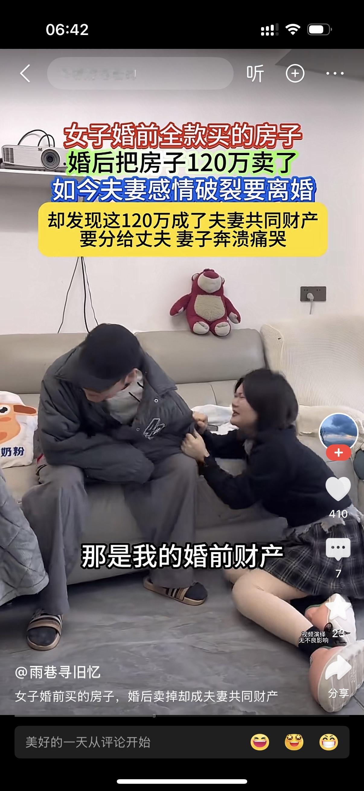 女子婚前全款买的房子,婚后120万把它卖了。如今夫妻感情破裂要离婚,却发现这12