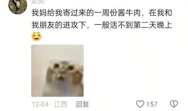 大学生带吃的回宿舍有多离谱？网友：50个丸子，不到十分钟一个不剩