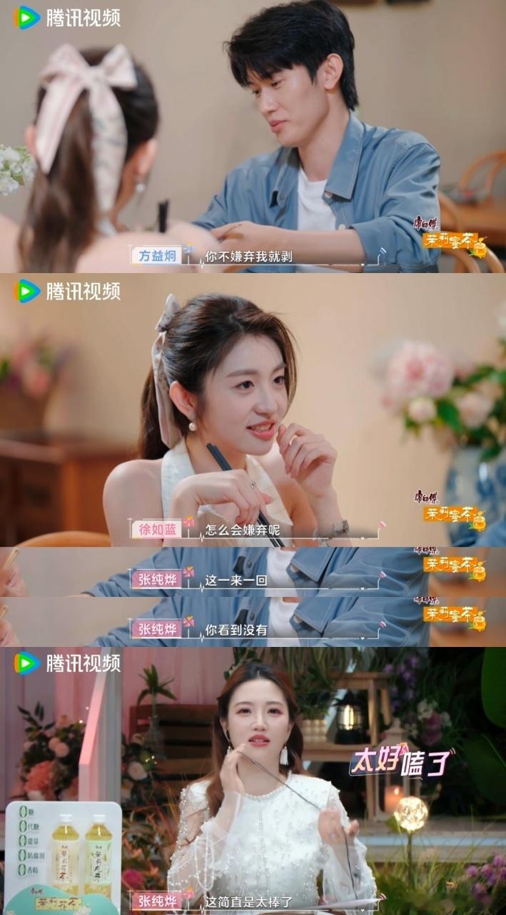 张纯烨谢依霖模仿极限拉扯看徐如蓝和方益炯吃饭剥虾这段互相拉扯给张纯烨爽到了！我
