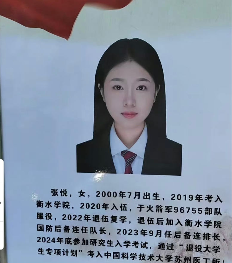 牛！录取公示：中科大苏州所研究生不分专业录取了77个人，张悦总成绩是第五名，专业