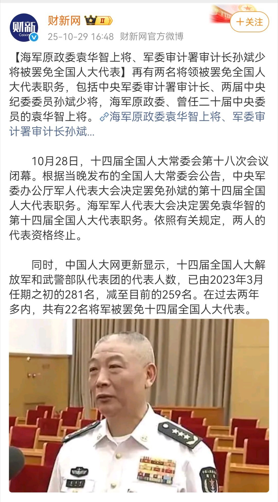 把身体里的病灶都清除掉。热点观点​​​