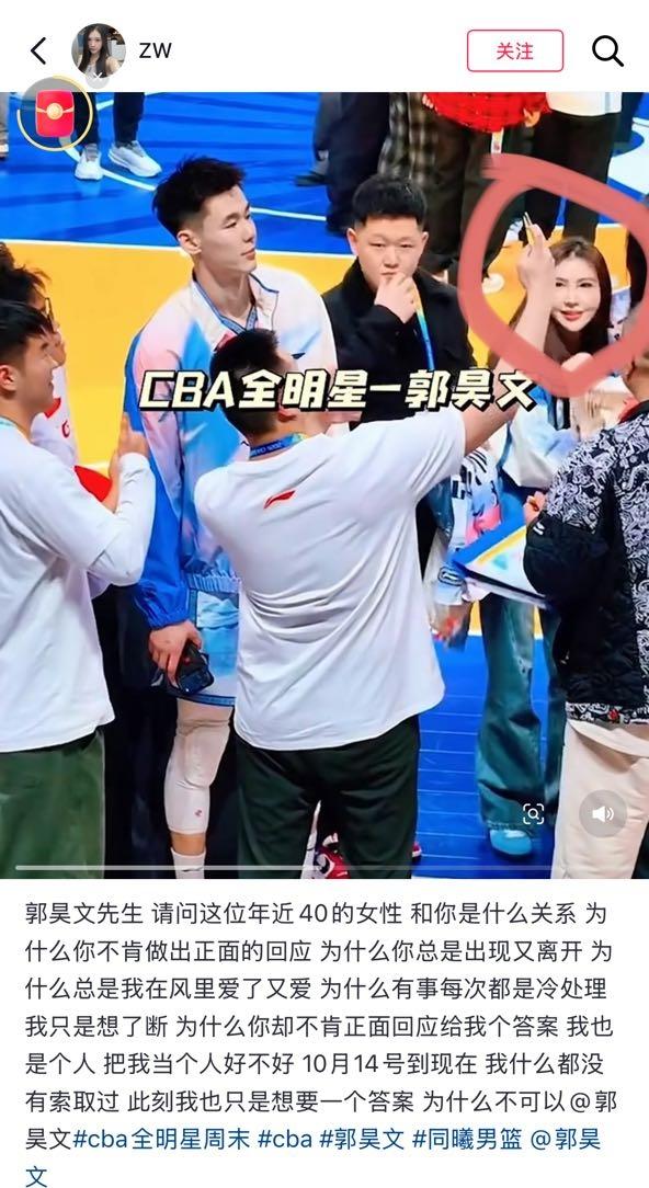 没想到郭昊文参加了一次全明星又惹上桃色绯闻了！一名女子发图文质问郭昊文，质问
