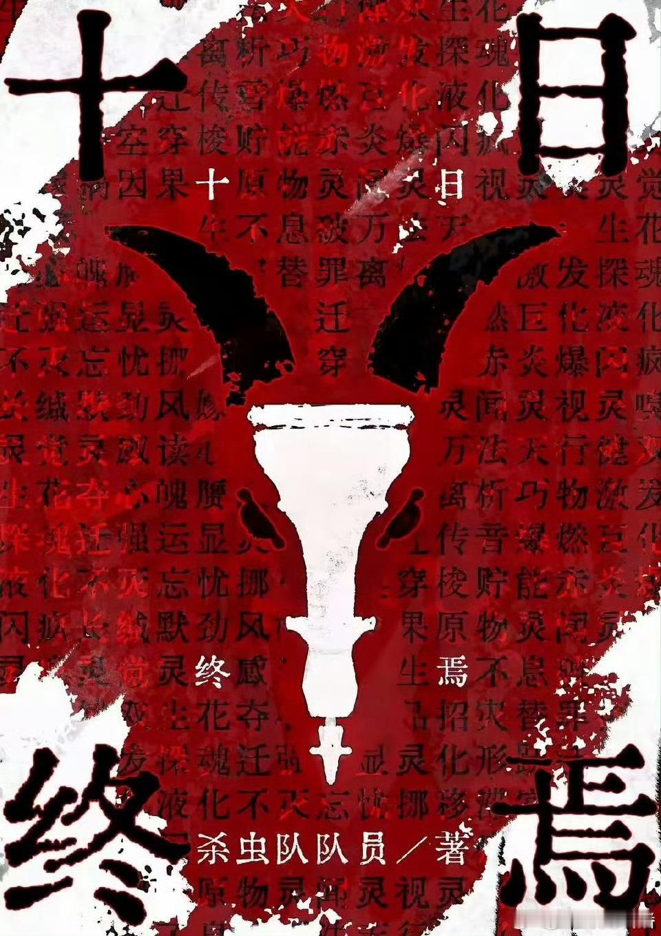 起猛了小说主角也来争c位了不得不说现在的小说也开始卷起来了，连主角都开始争c位