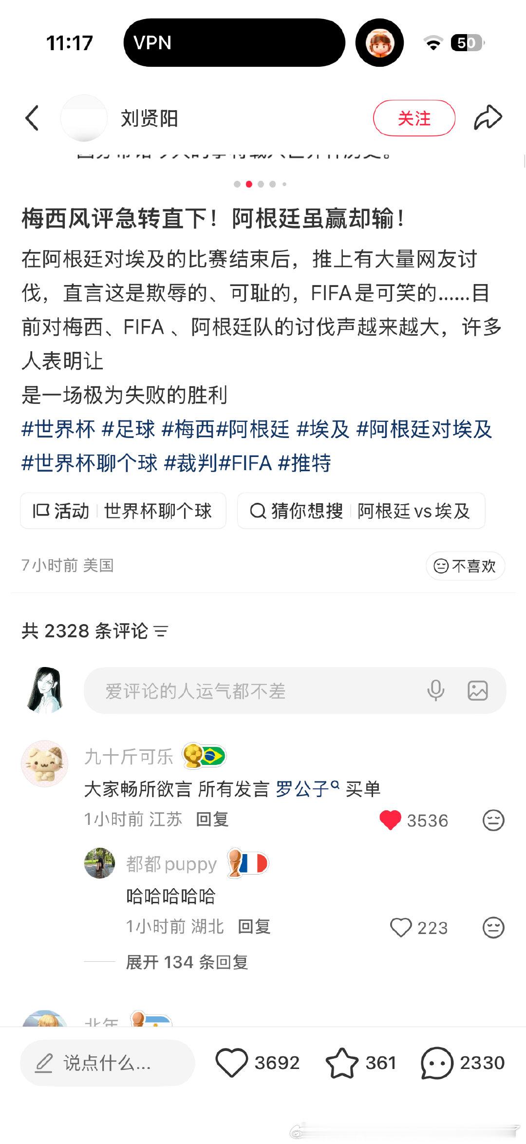 笑死我了