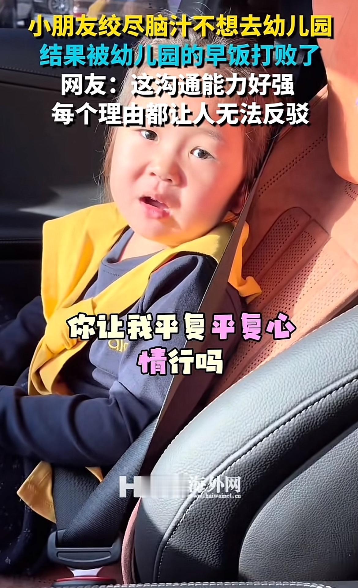 幼儿园早饭后的小可爱们简直萌化了!就像那些小班娃,早上入园时状态各异,有的哭着找