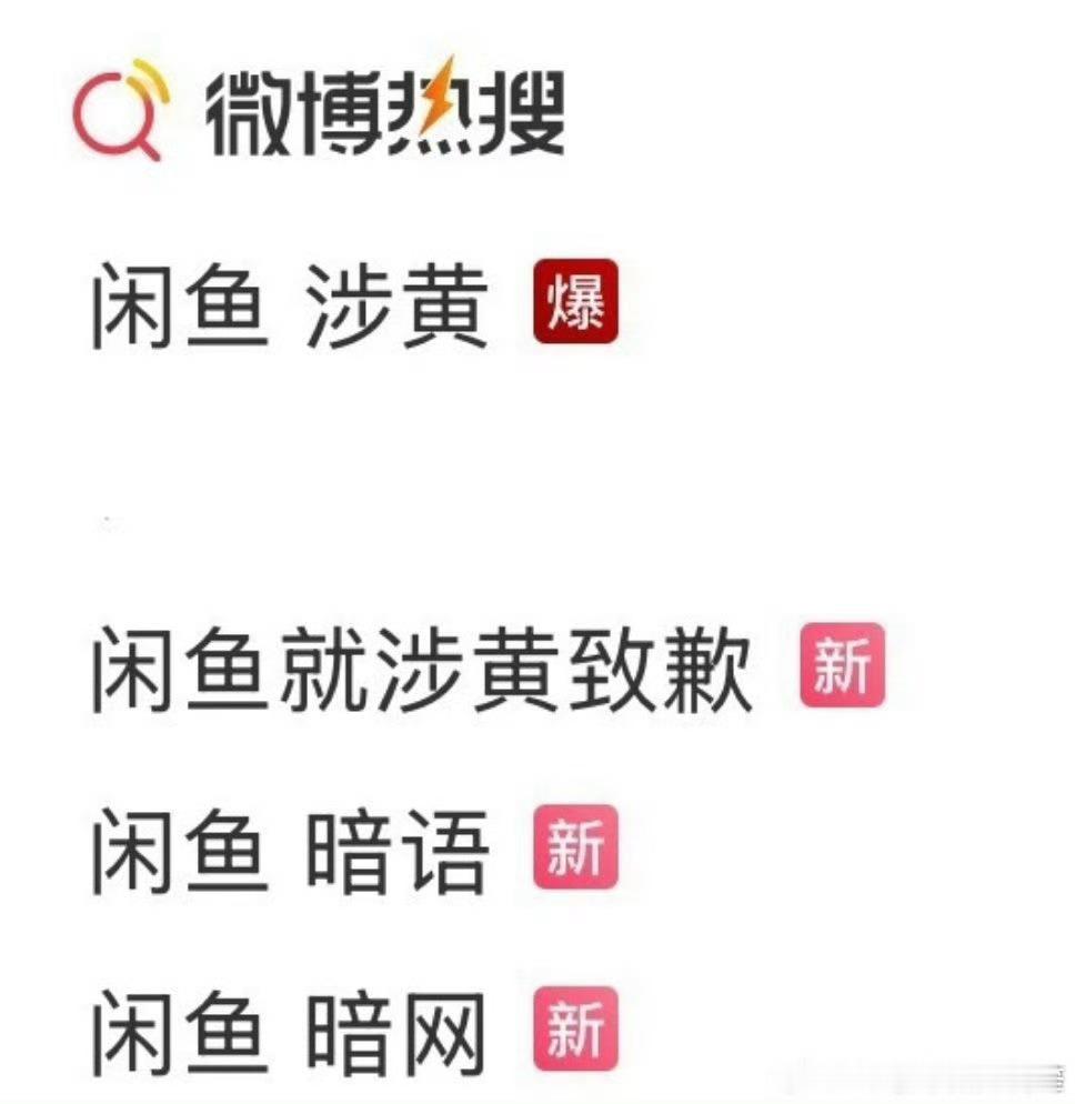 感觉闲鱼也挺惨的，作为一个平台肯定是不一样用户把自己拖累成这样啊。这帮人刺挠了能