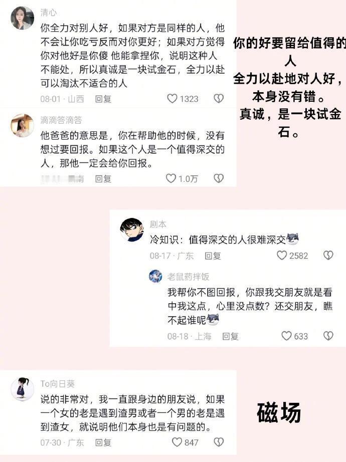 一些为人处事的顶级小技巧！拿捏人情世故