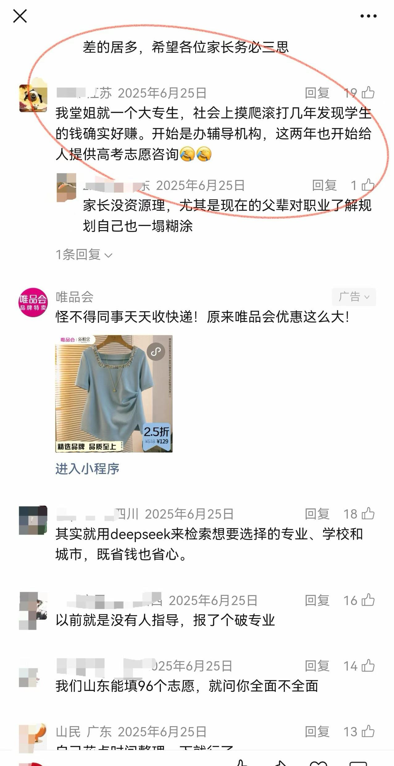 看看这些专家！