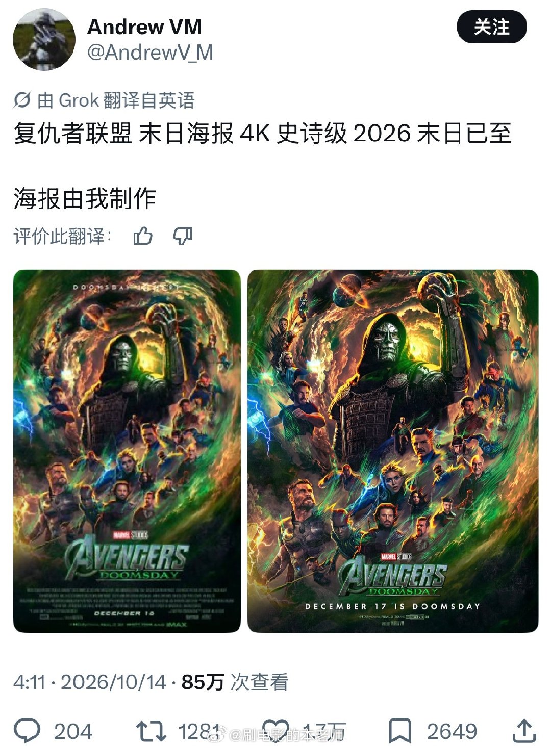 #复仇者联盟5定档#实在不行出点钱直接买来做宣传海报吧。🤩🤩🤩​