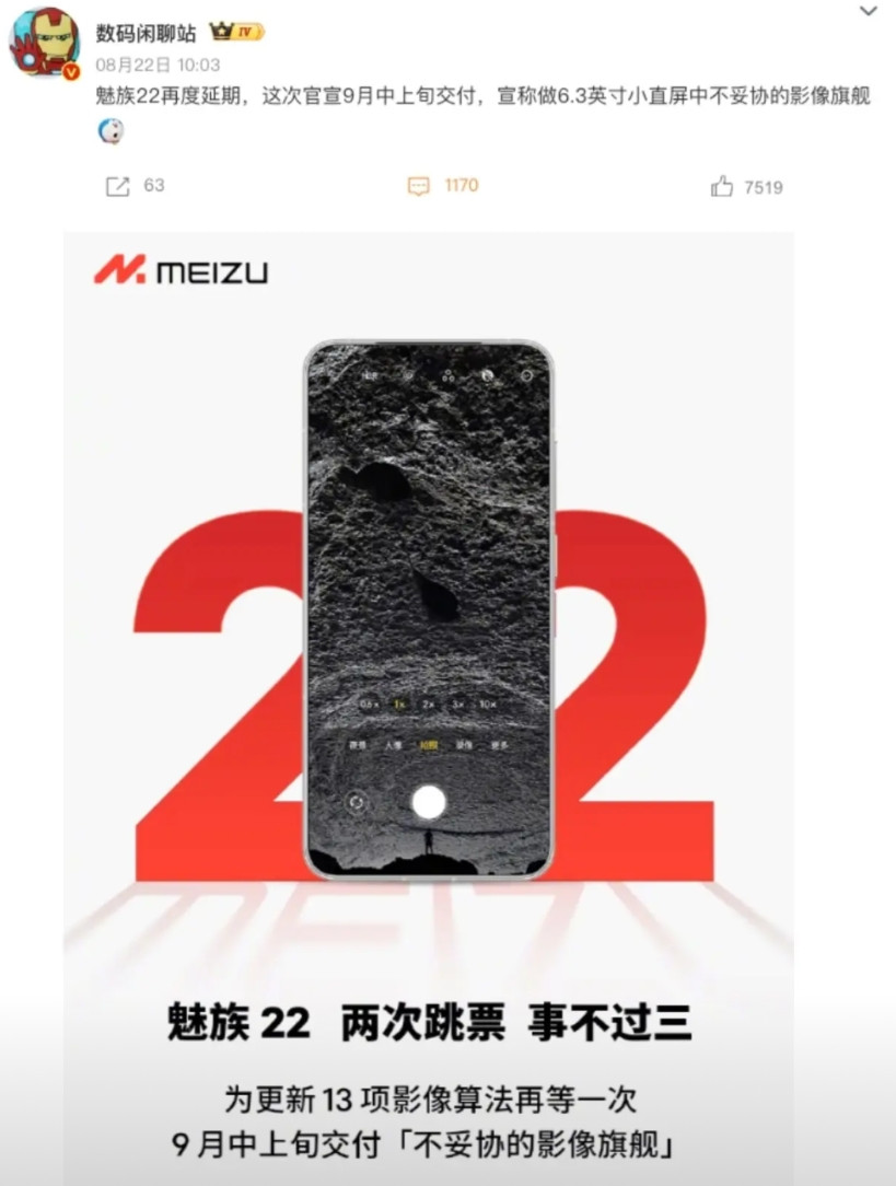 现在的魅黑，多少都是曾经的煤油~~~魅族22，跳票原因是想把影像算法拉满。但