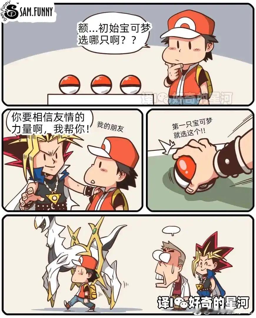 欧气似乎分的有点多了