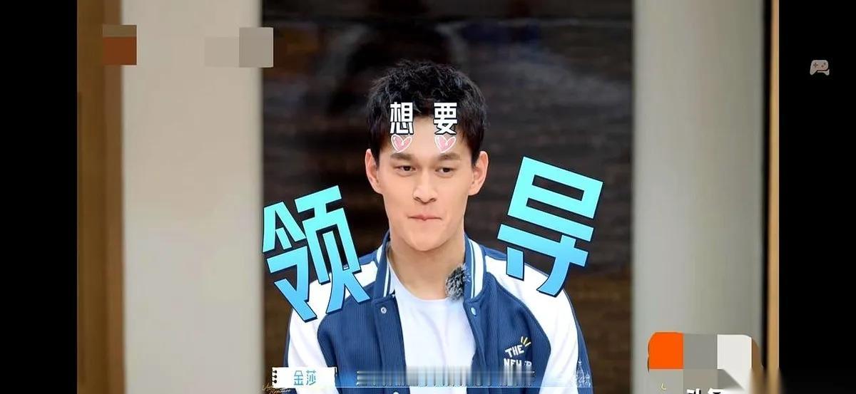 金莎在节目上给孙杨抛了个难题：“我们四个女的都掉北冰洋了，你怎么救？”话刚