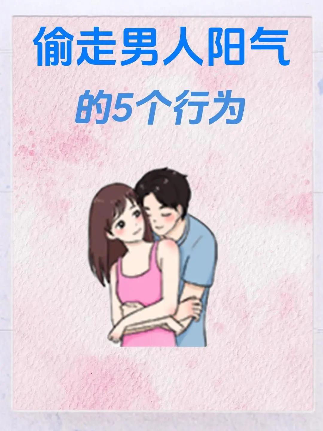 阳气是男性的根本，5个坏习惯，正在悄悄耗损你的阳气