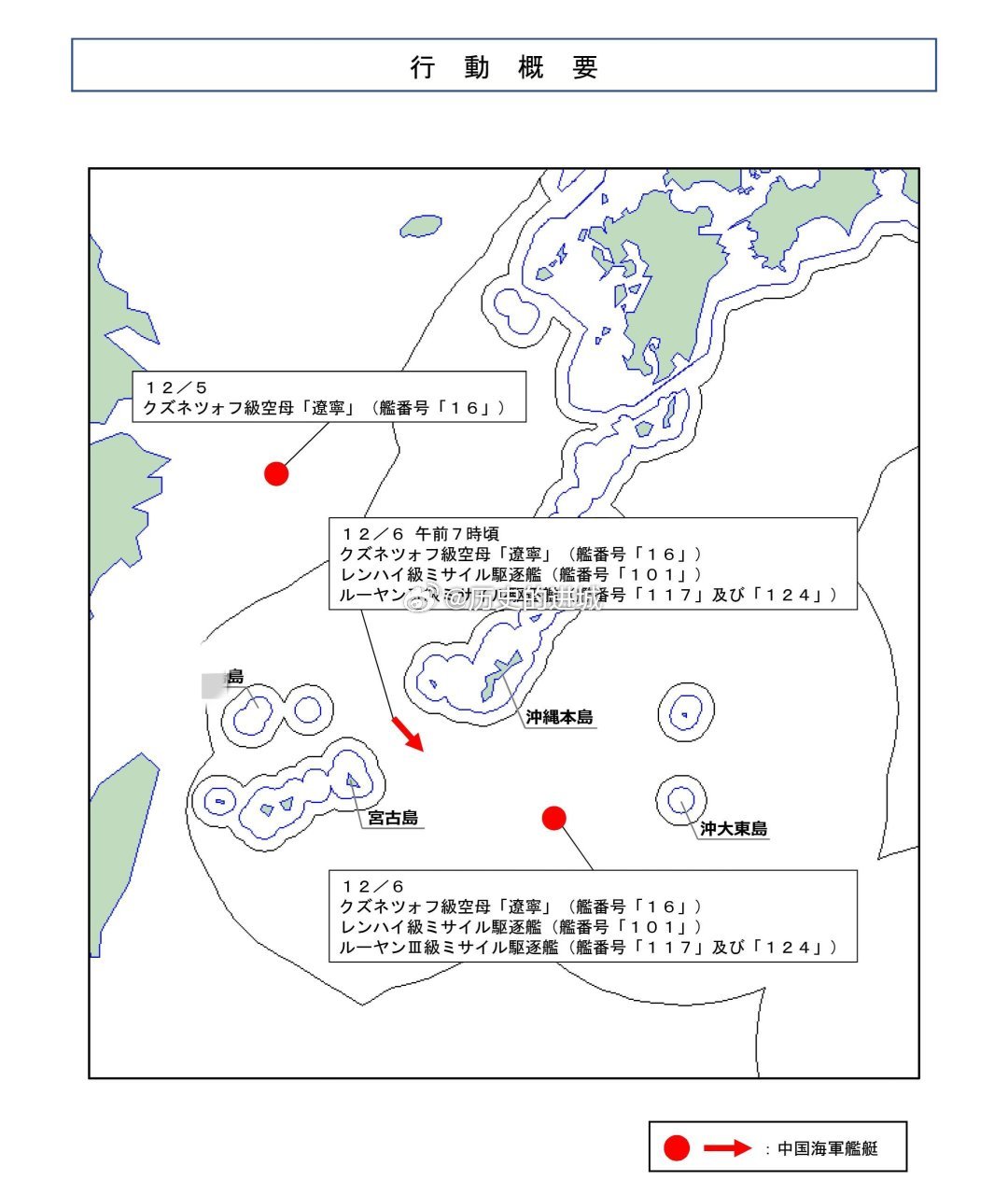 根据日方的描述，辽宁舰战斗编队包括055南昌舰（101）、052D西宁舰（117