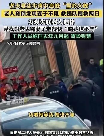不知是不是看电视剧太多了一看到这种消息第一个反应就是消失的她还有那句两人不