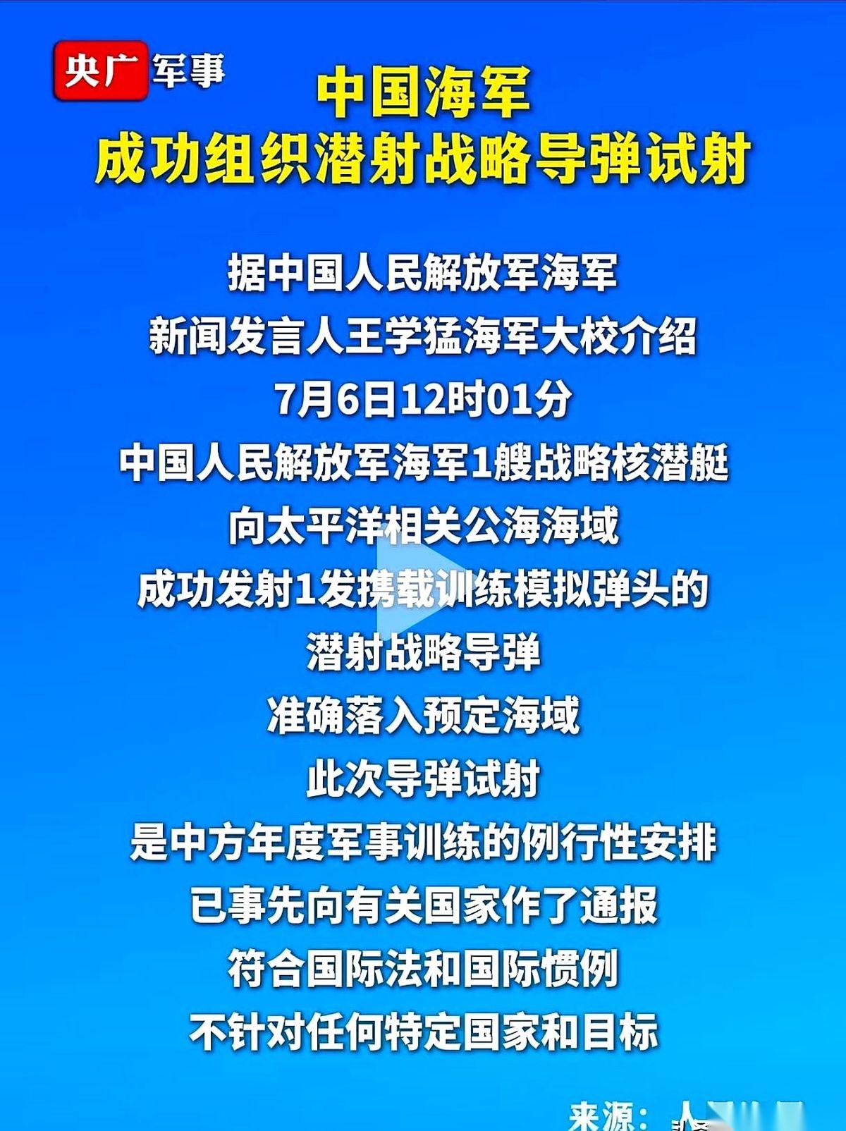 网上流传着一张时间表。第一笔：2024年9月25日，东风。戈壁滩上，一道火光撕