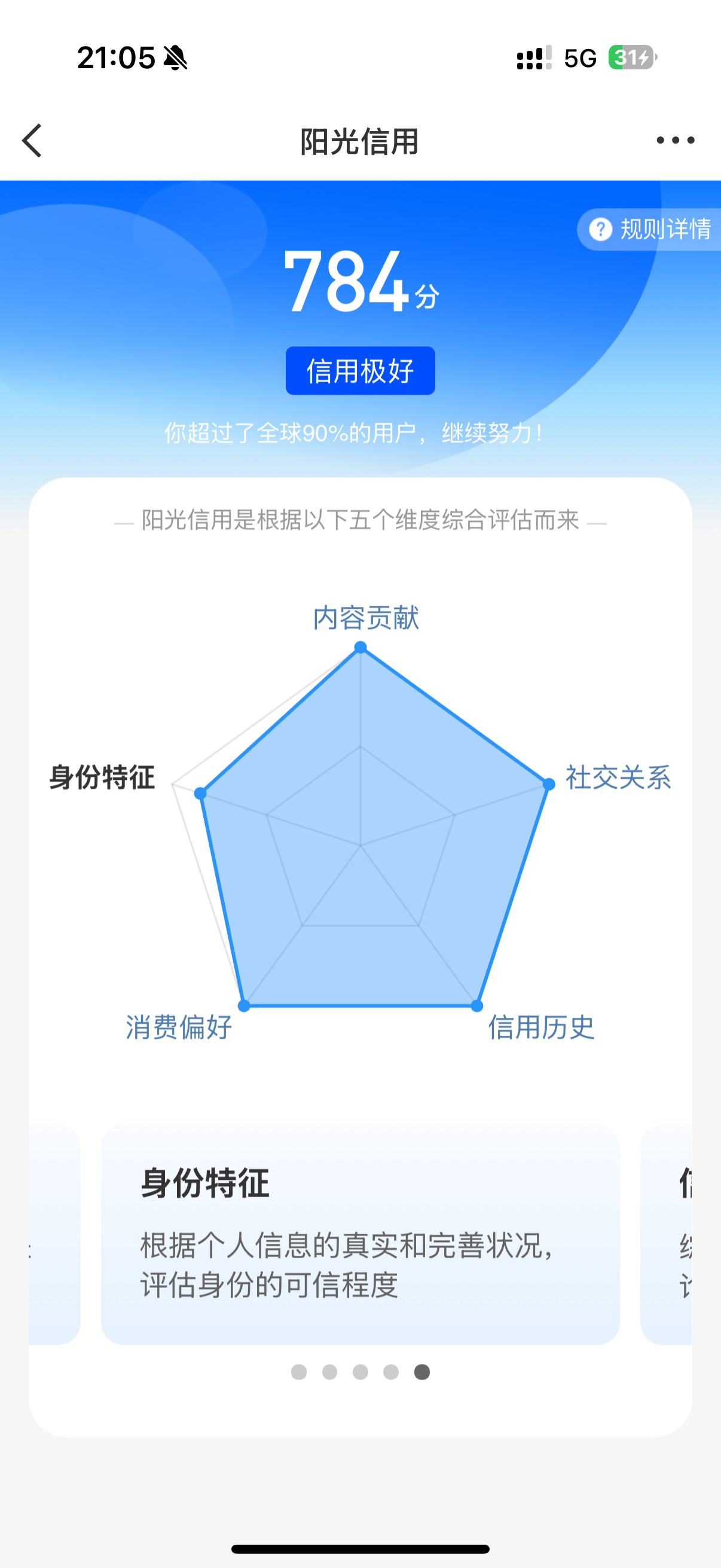 求超越啊啊啊啊