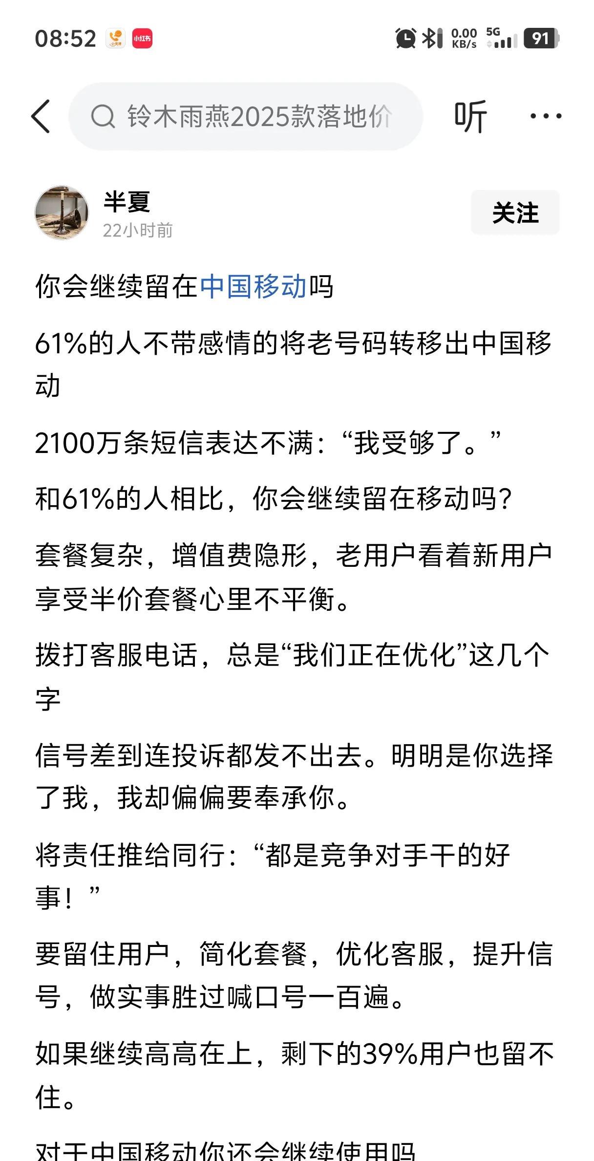 我从联通转移动，以为移动有个套餐挺好，38元月租，包含宽带，70g流量，100分