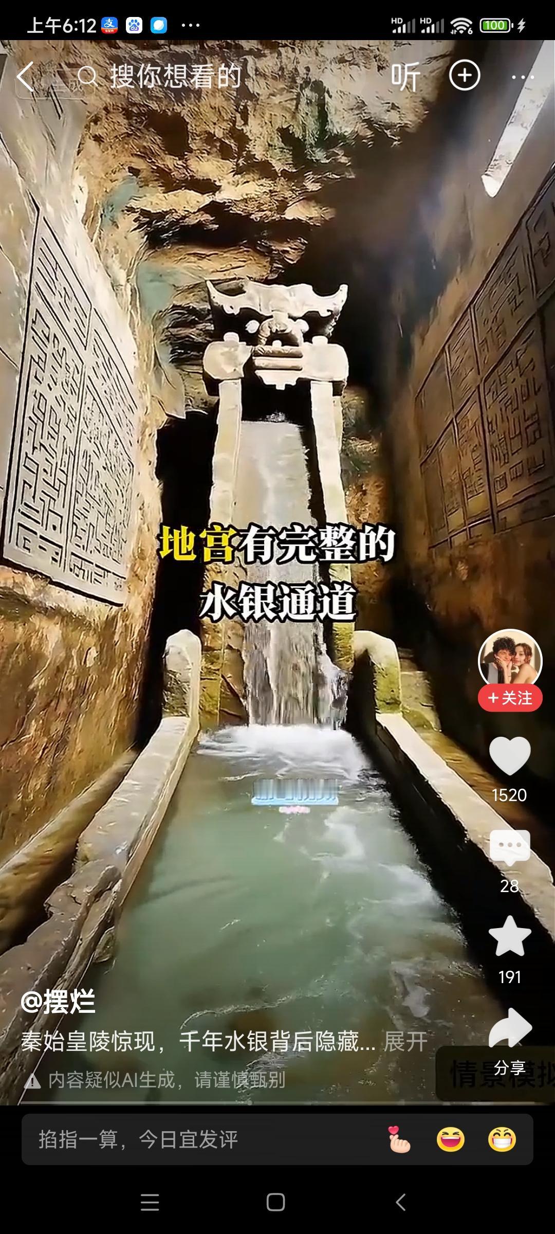 闻秦始皇帝陵新发现秦陵又探千年秘，陶土青铜诉旧章。霸业尘封今再醒，一声惊