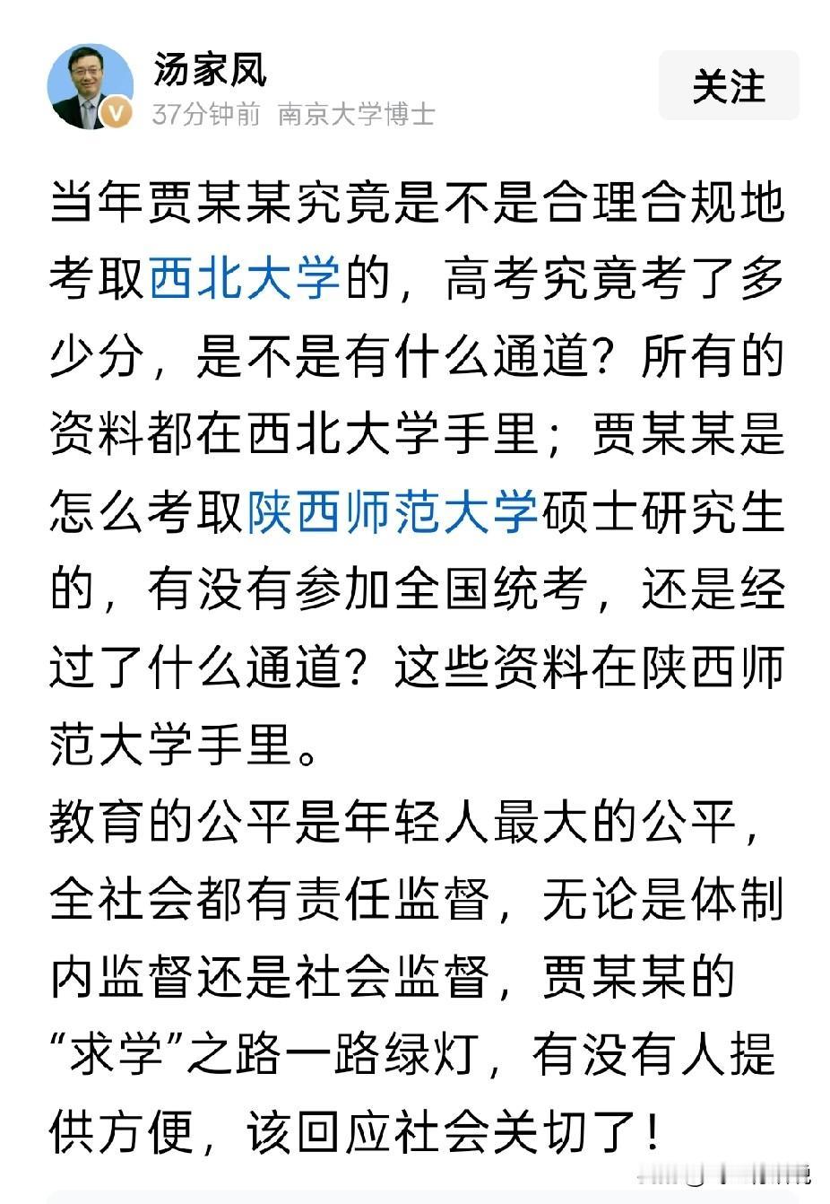 贾某某已经被撤销学位和副教授职称并被解聘，几乎失去了一切未来和事业可这并不是事