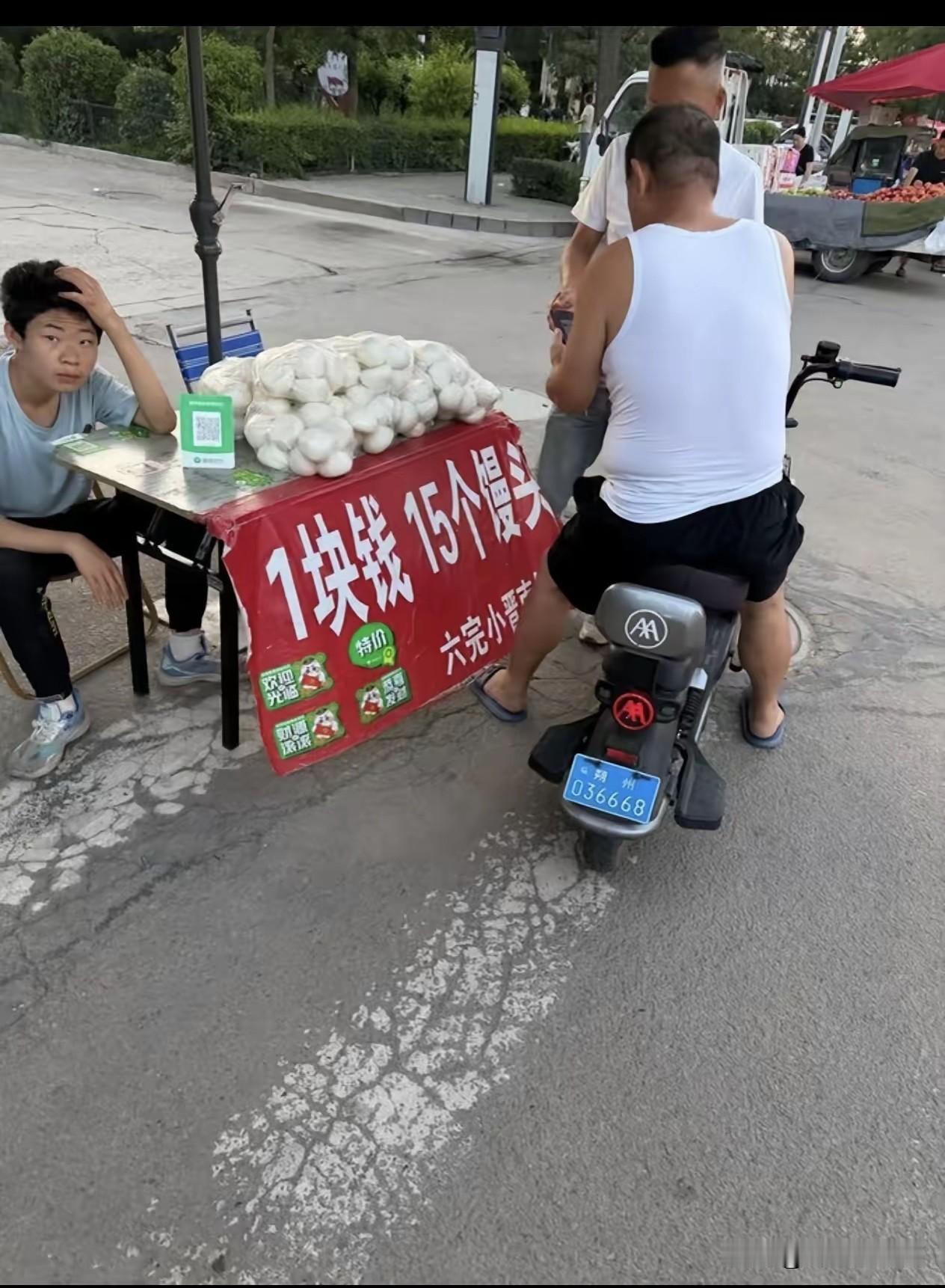 从来没买过这么便宜的馒头，老板太实在了[赞]