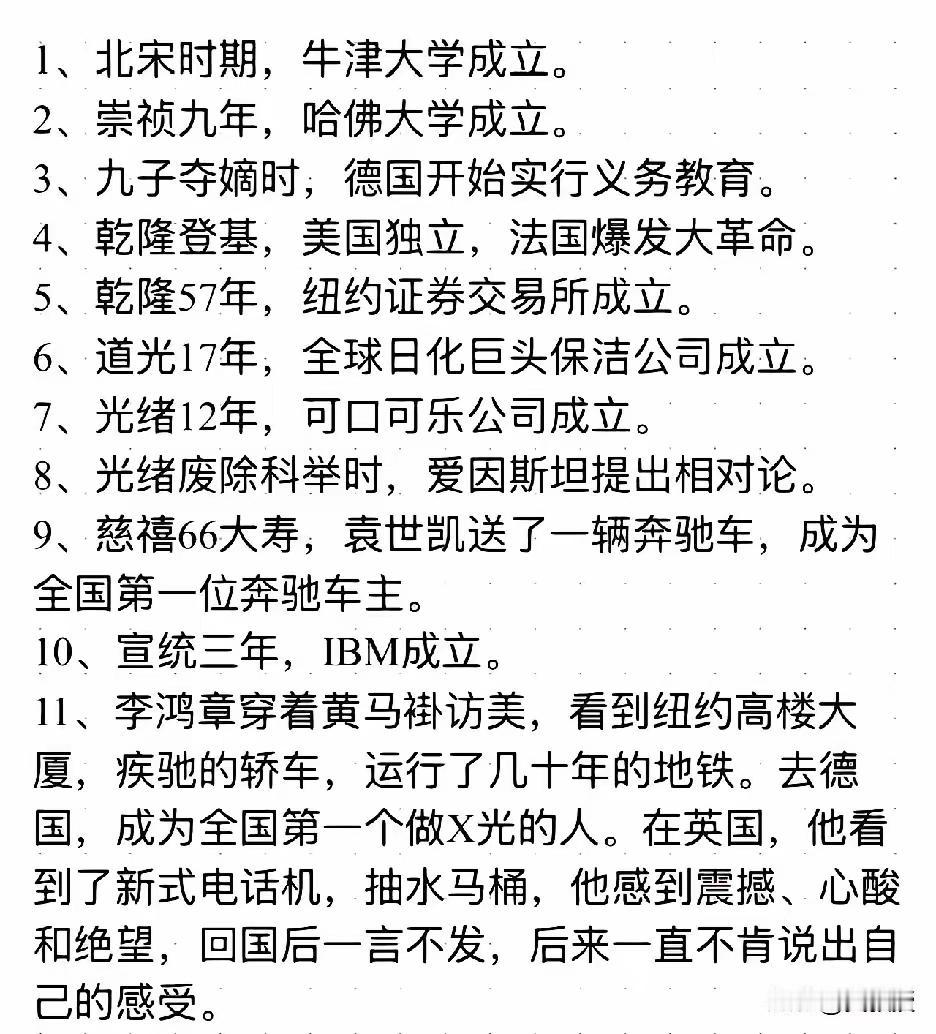 落后就要挨打