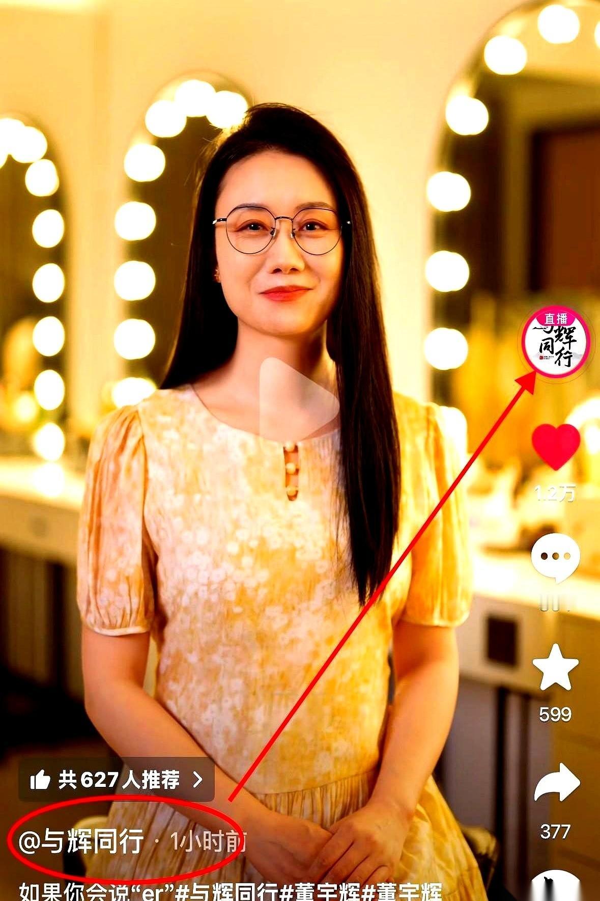 董宇辉镜头前，就那么随口一句：“潇潇的英语口语，是公司最标准的。”话音还没落，