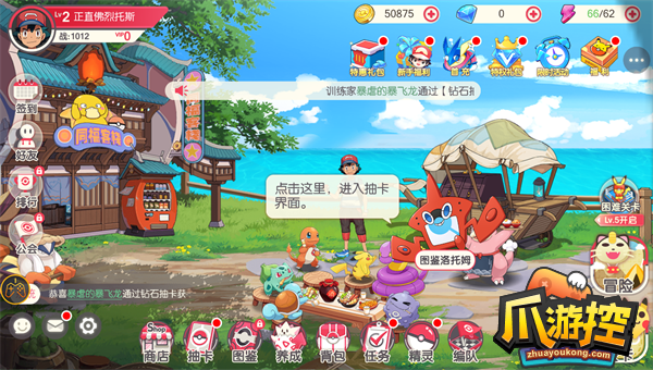 神奇宝贝起源兑换码礼包码是什么-兑换码礼包码大全