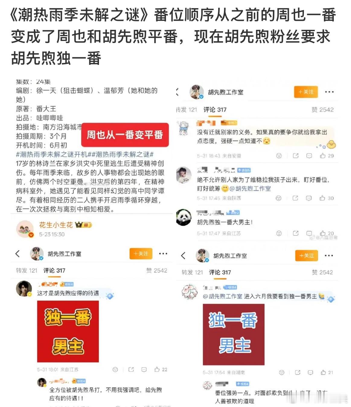 潮热雨季未解之谜番位之争让我明白了内娱花生为啥不能公开恋爱了。趁她病要她命的感觉