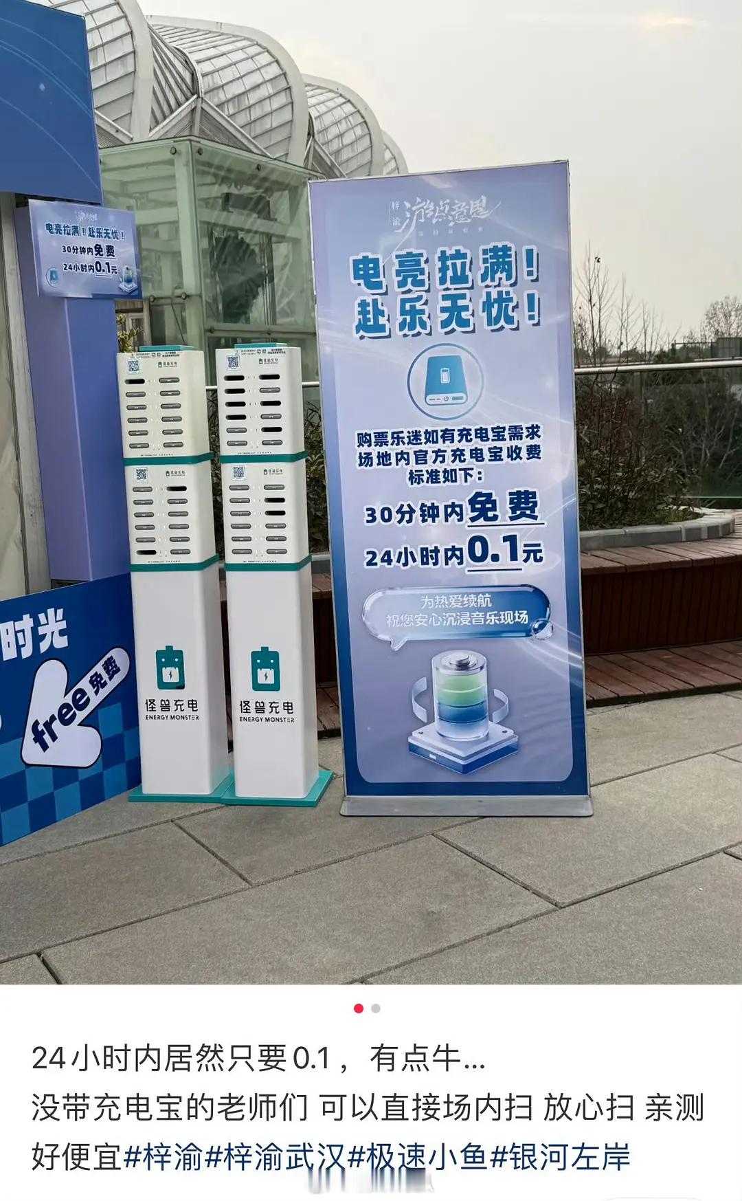 从音乐节到演唱会，梓渝的逆应援从未停止，甚至一次比一次用心，真的考虑蛮周到的，为